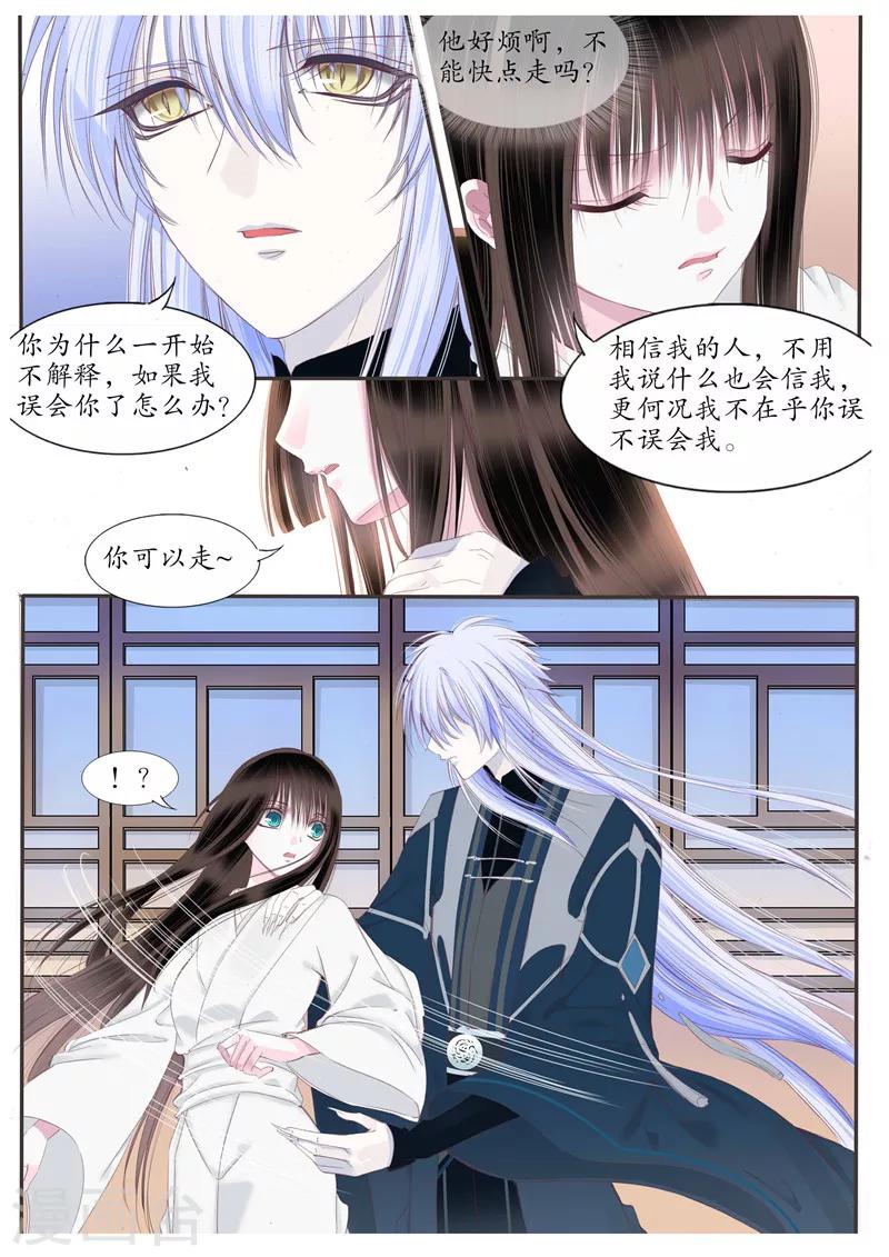 第67话-第67话