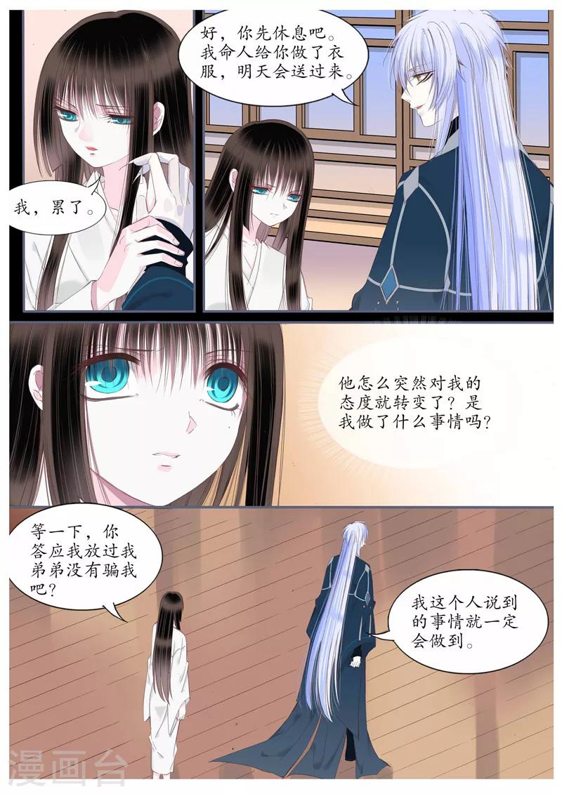 第67话-第67话