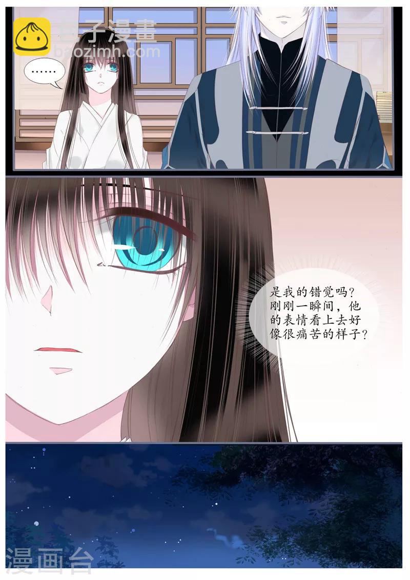 第67话-第67话