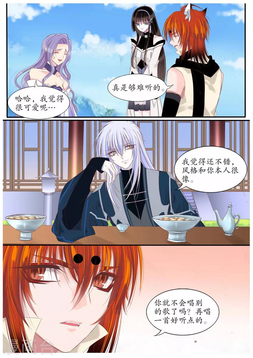 第69话-第69话