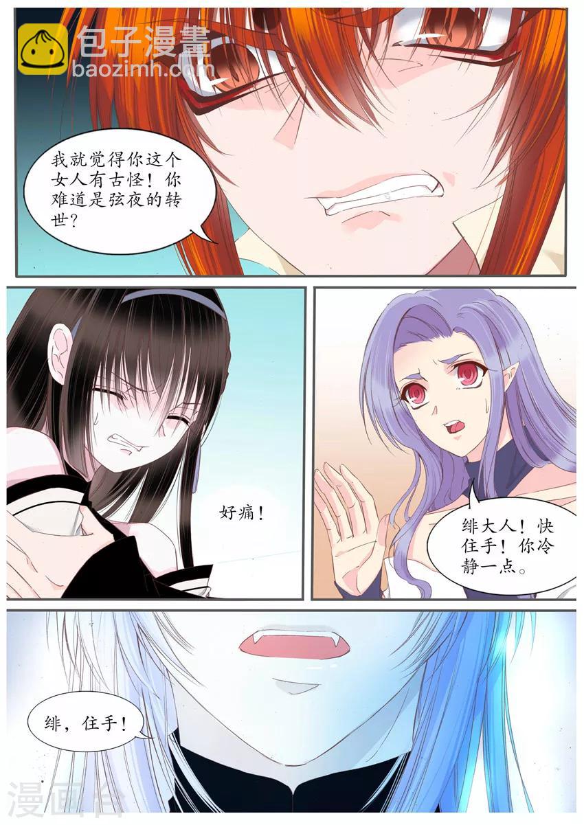 第69话-第69话