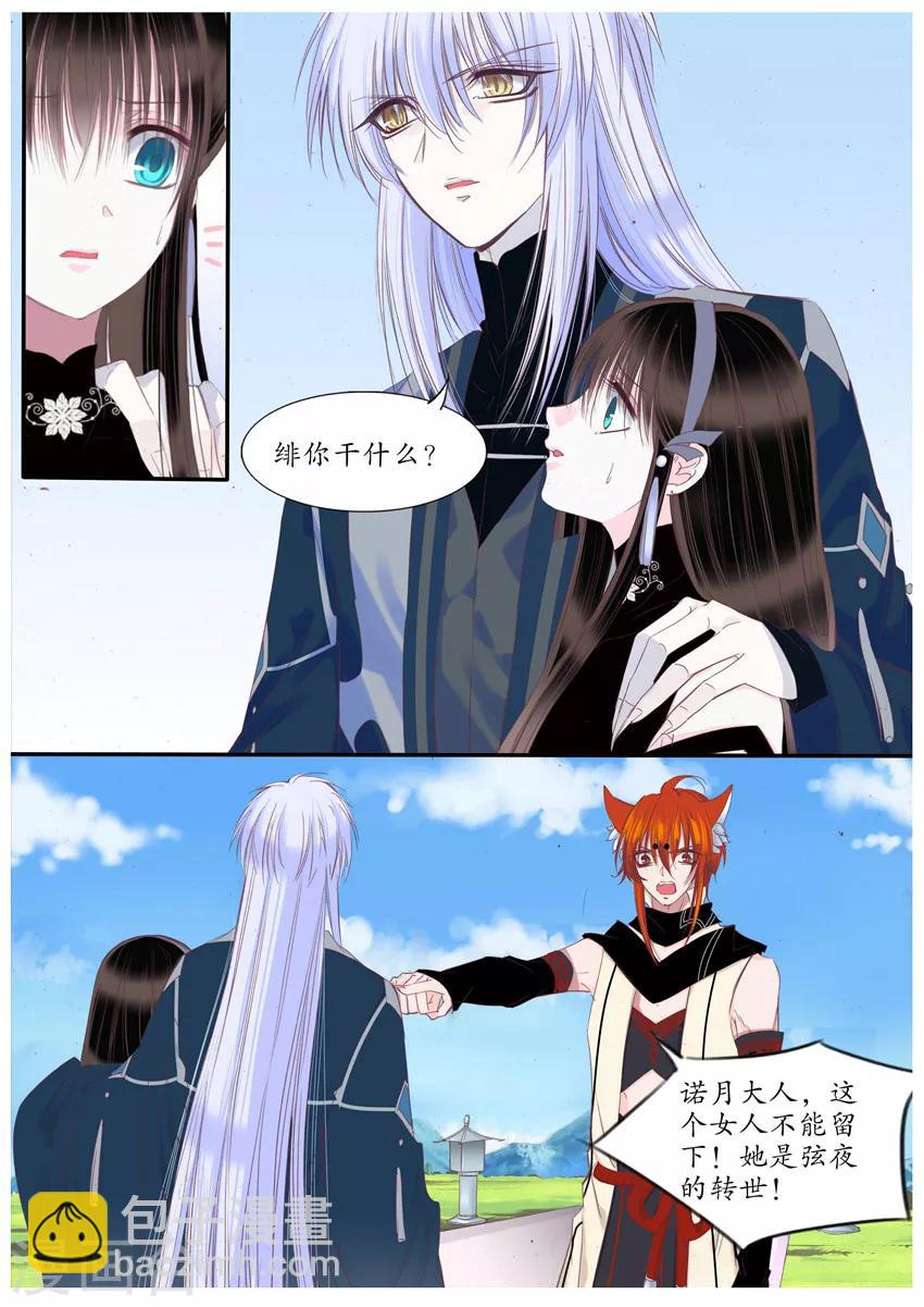 第69话-第69话