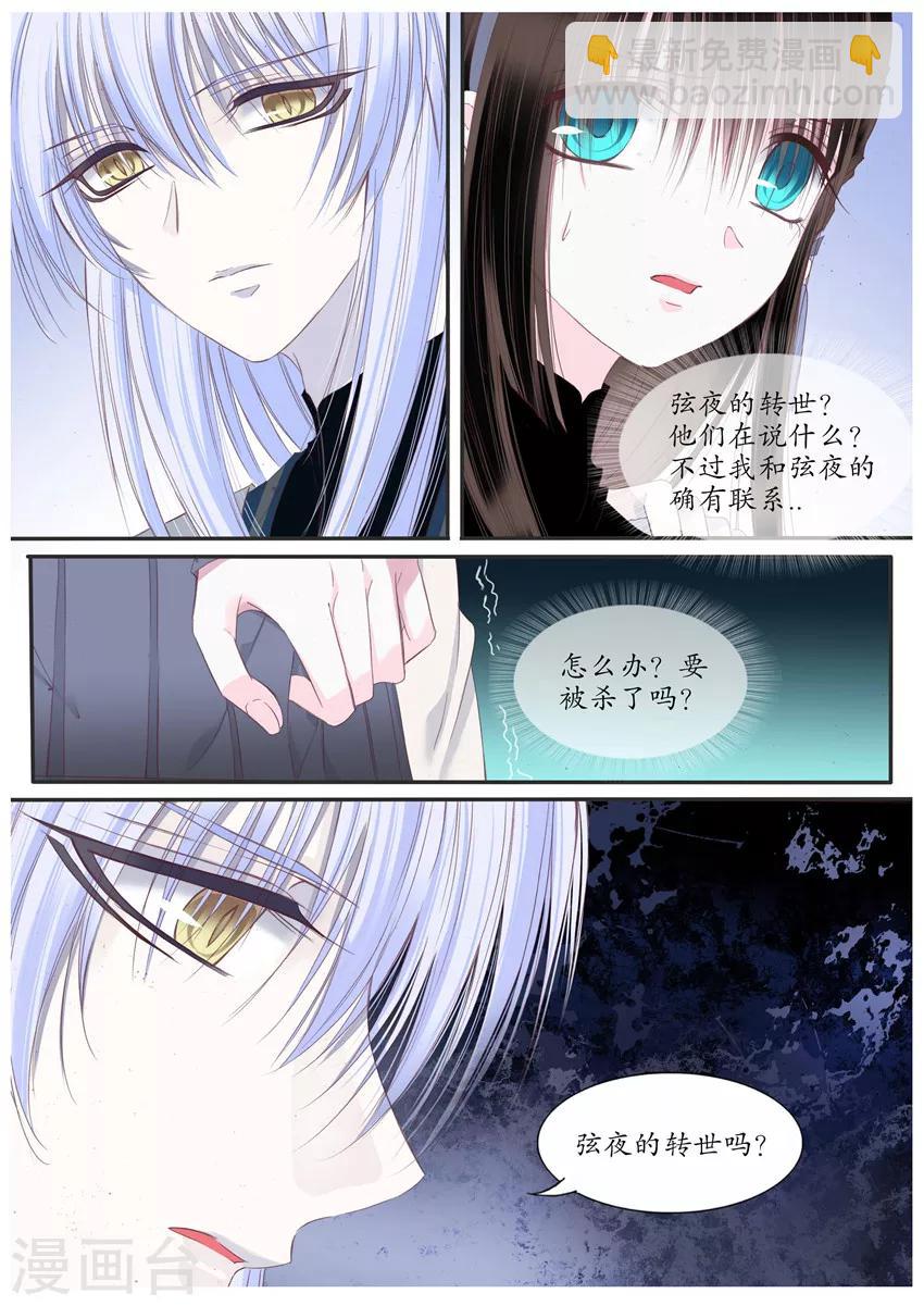 第69话-第69话