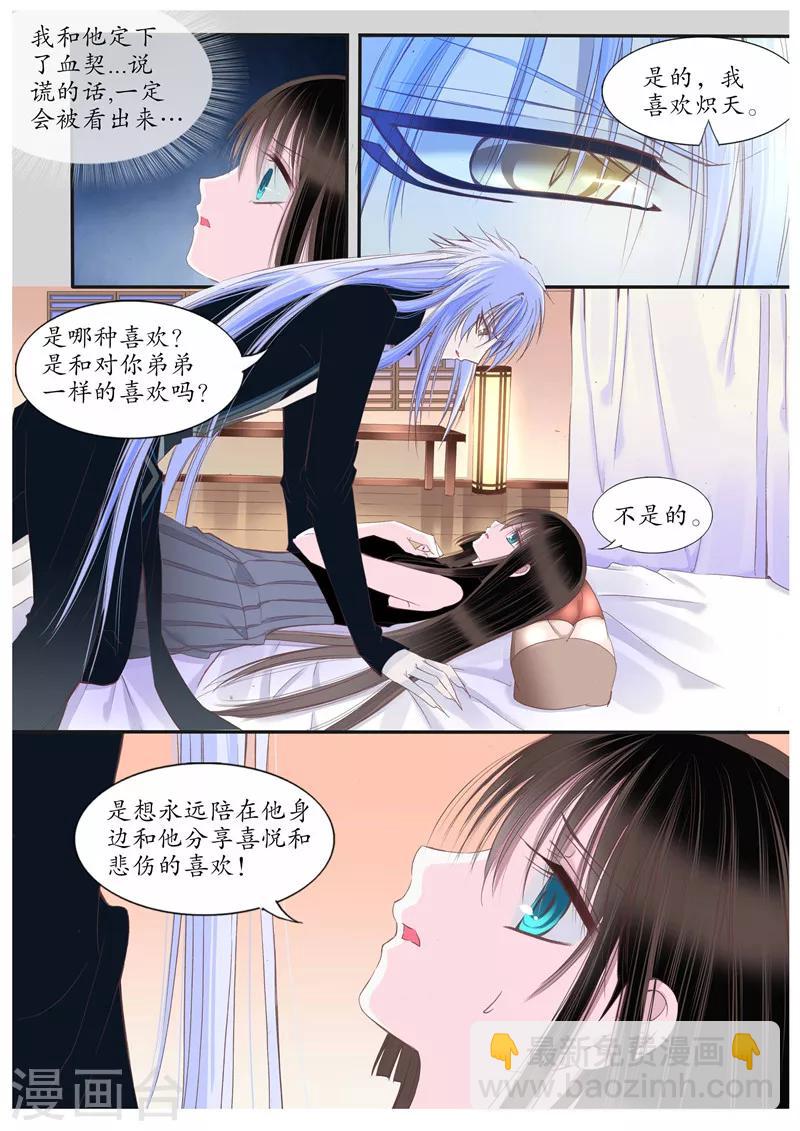 第71话-第71话