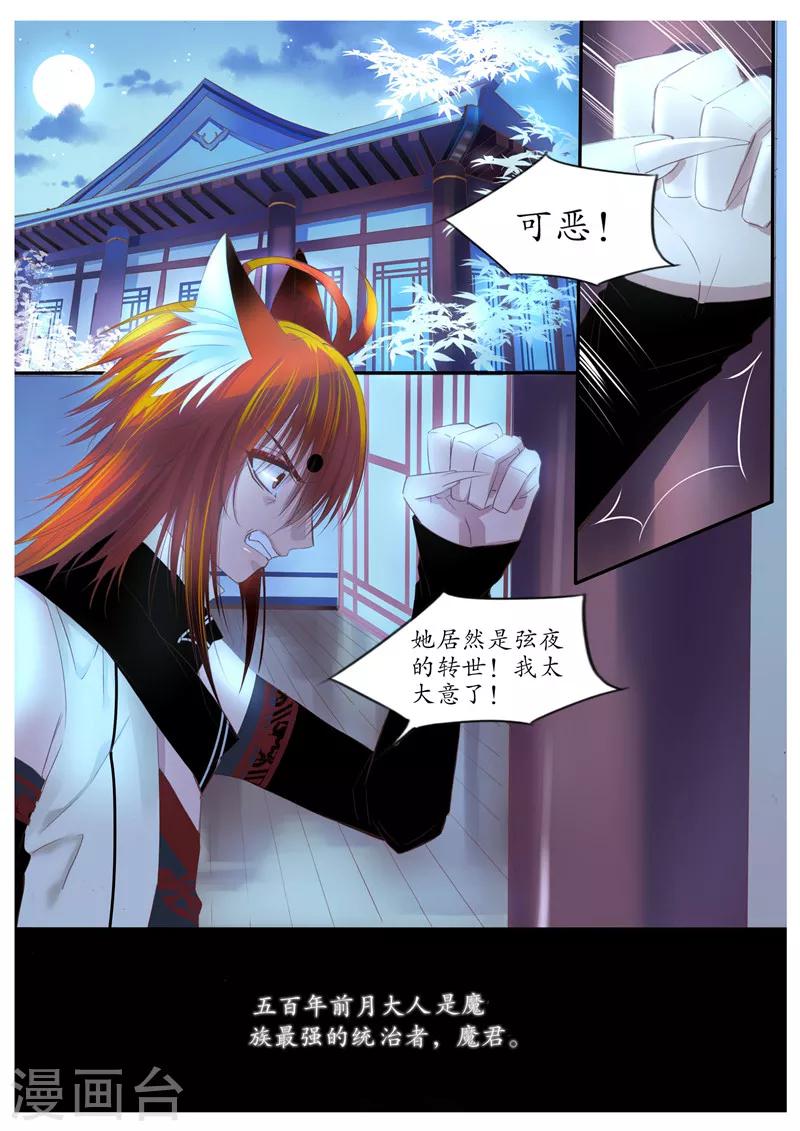 第73话-第73话