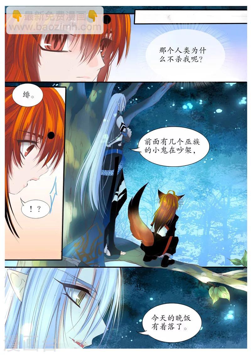 第73话-第73话