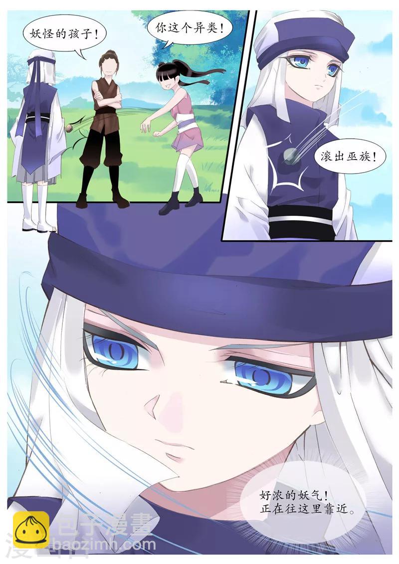第73话-第73话