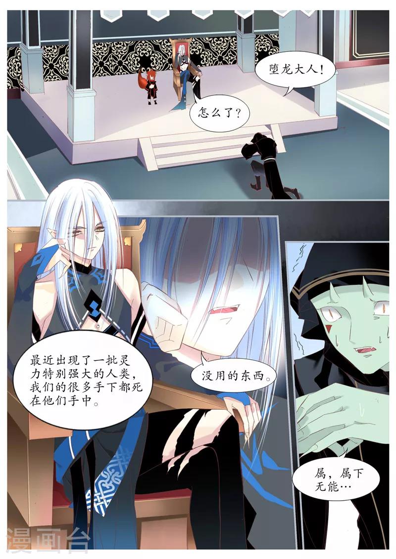 第73话-第73话