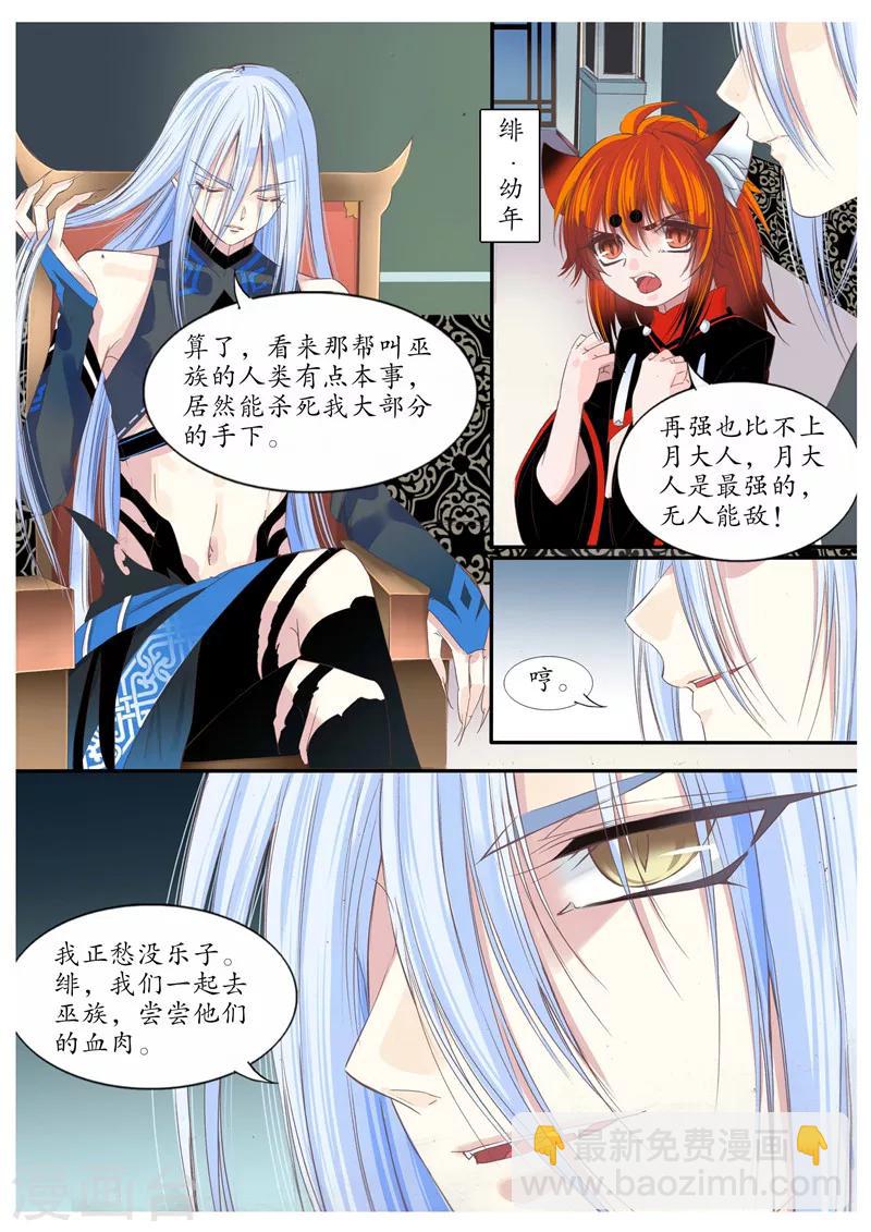 第73话-第73话