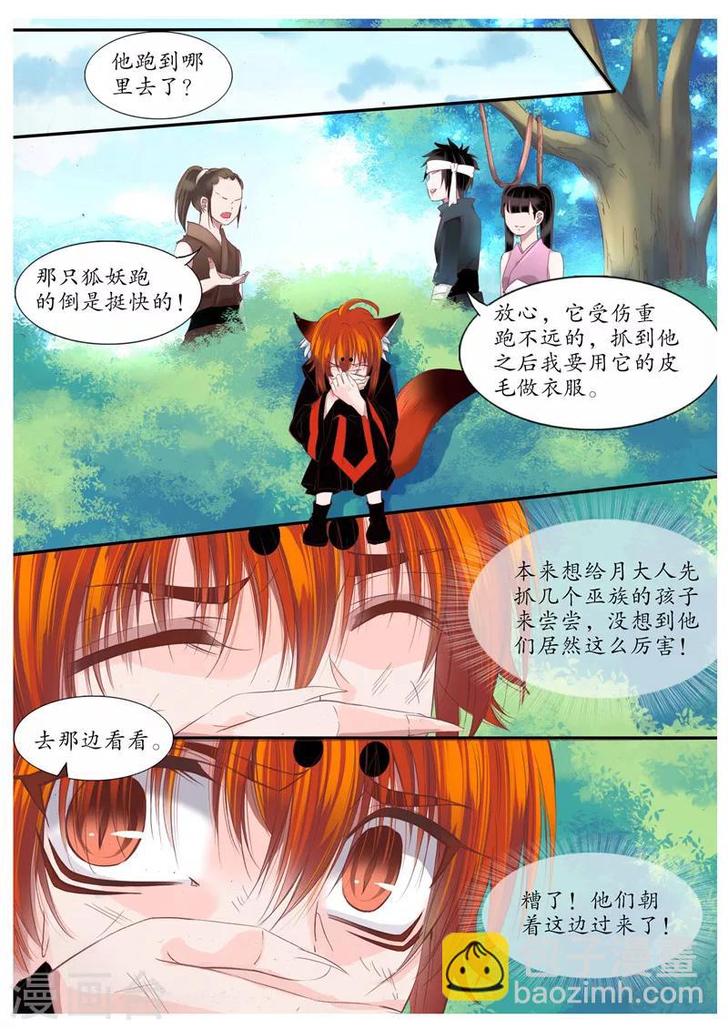 第73话-第73话