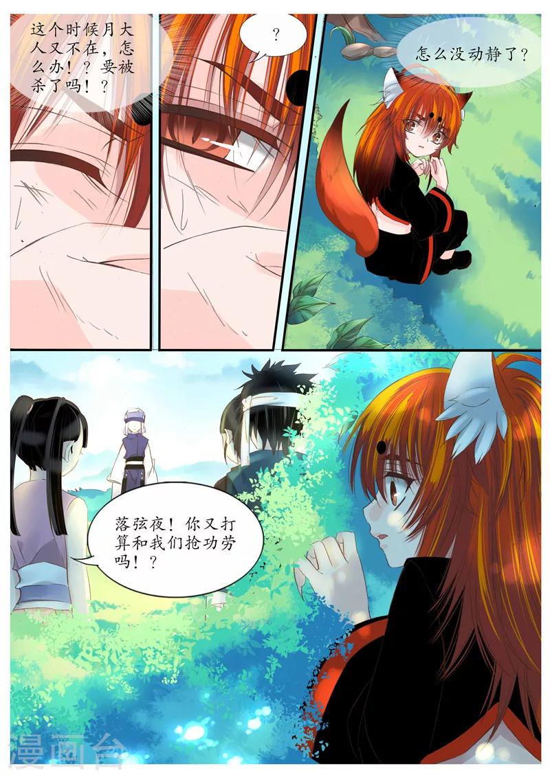 第73话-第73话