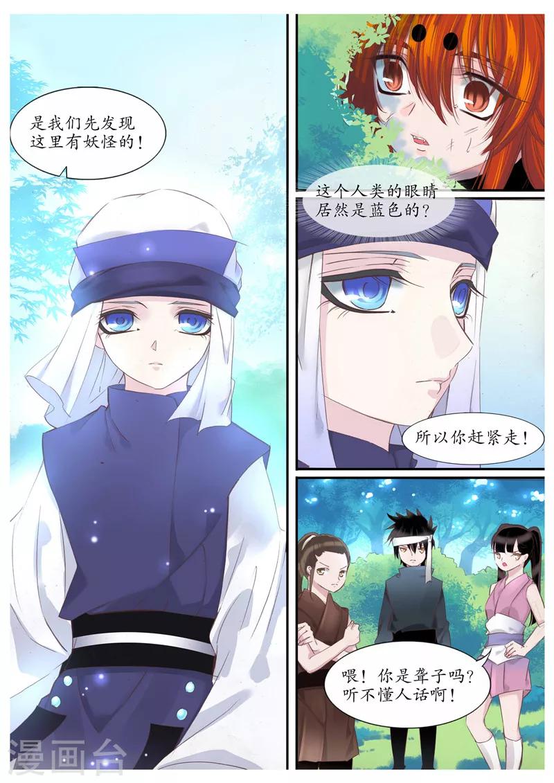 第73话-第73话