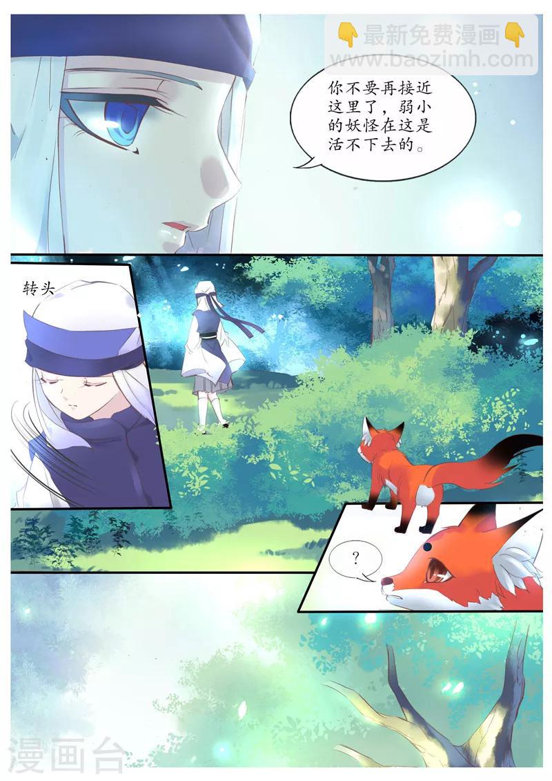 第73话-第73话