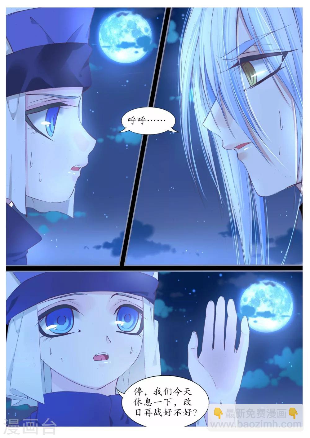 第75话-第75话