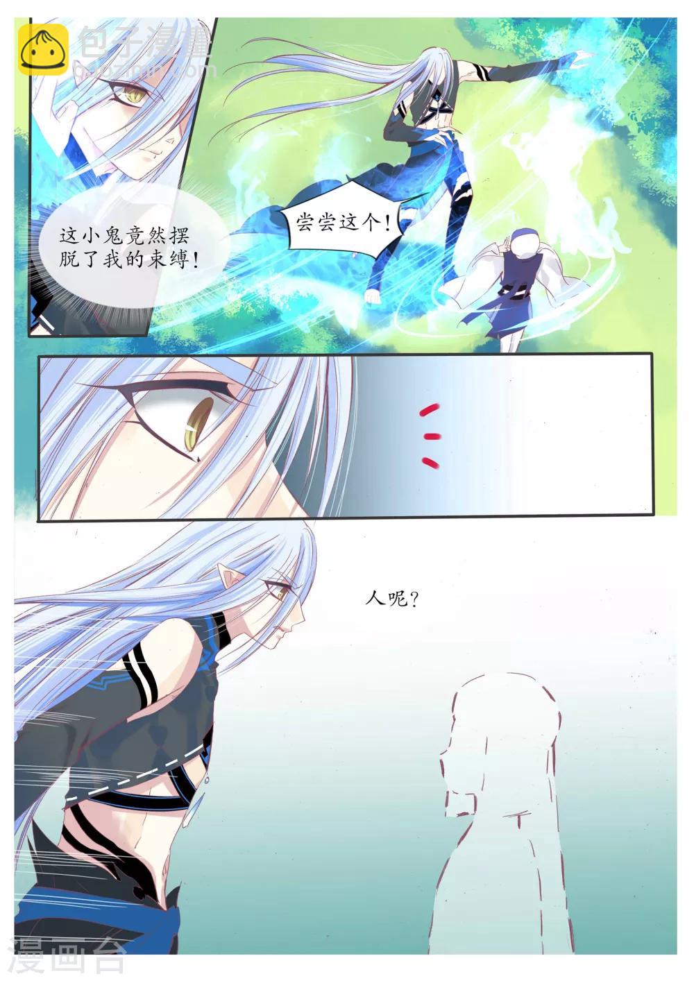 第75话-第75话