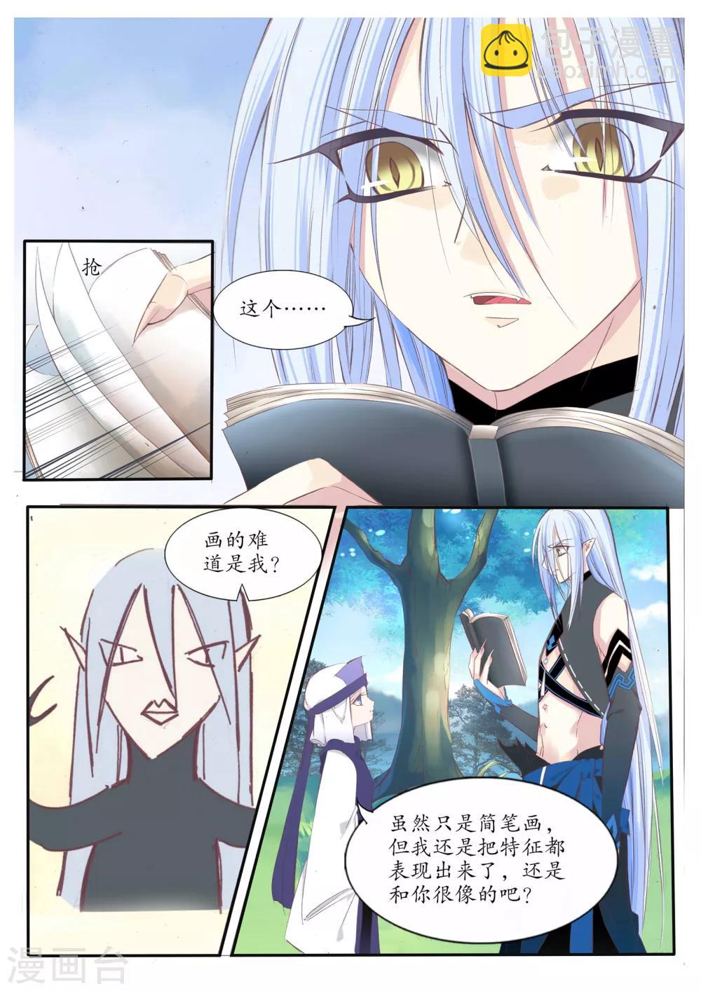 第75话-第75话