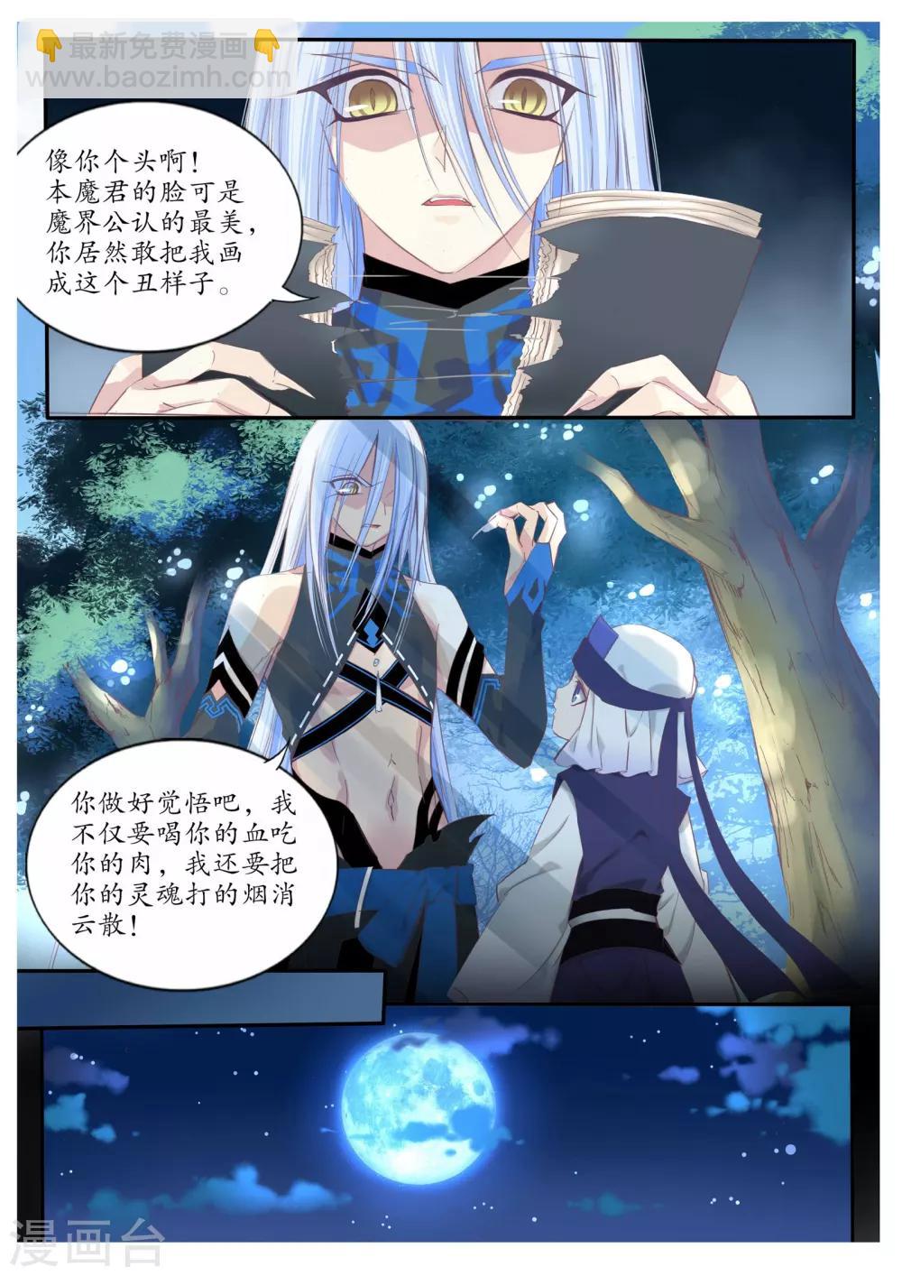 第75话-第75话