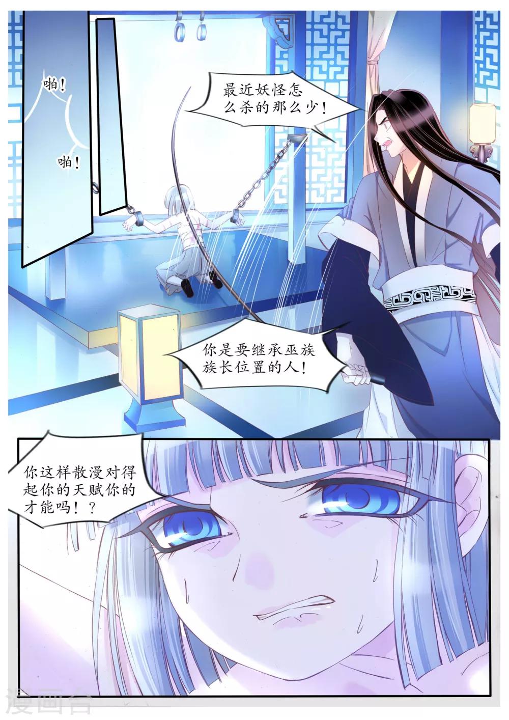 第77话-第77话