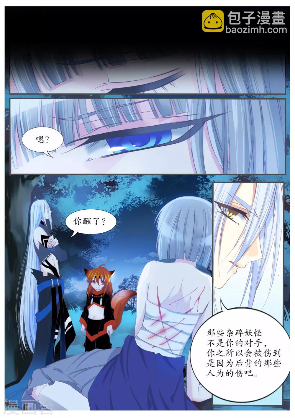 第77话-第77话