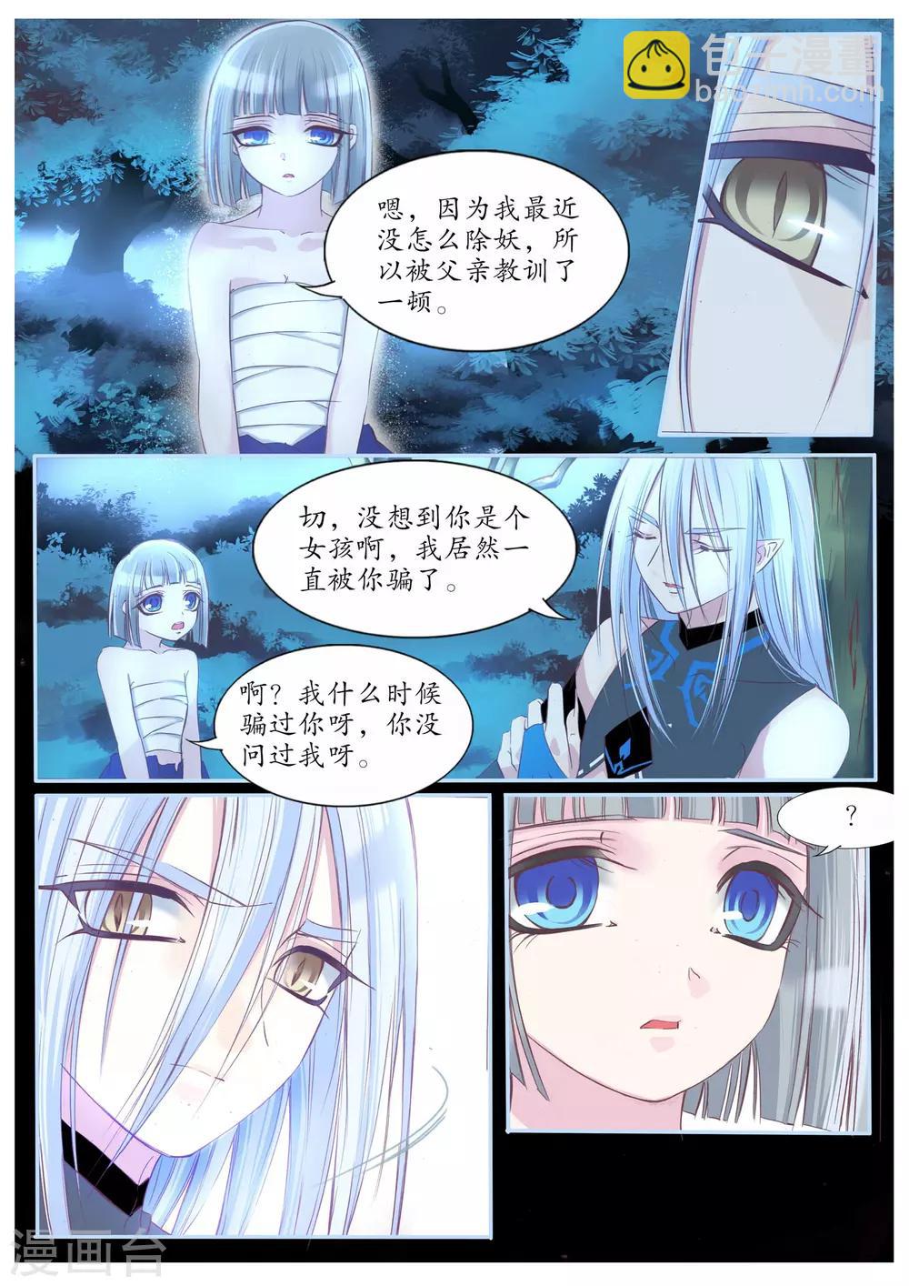 第77话-第77话