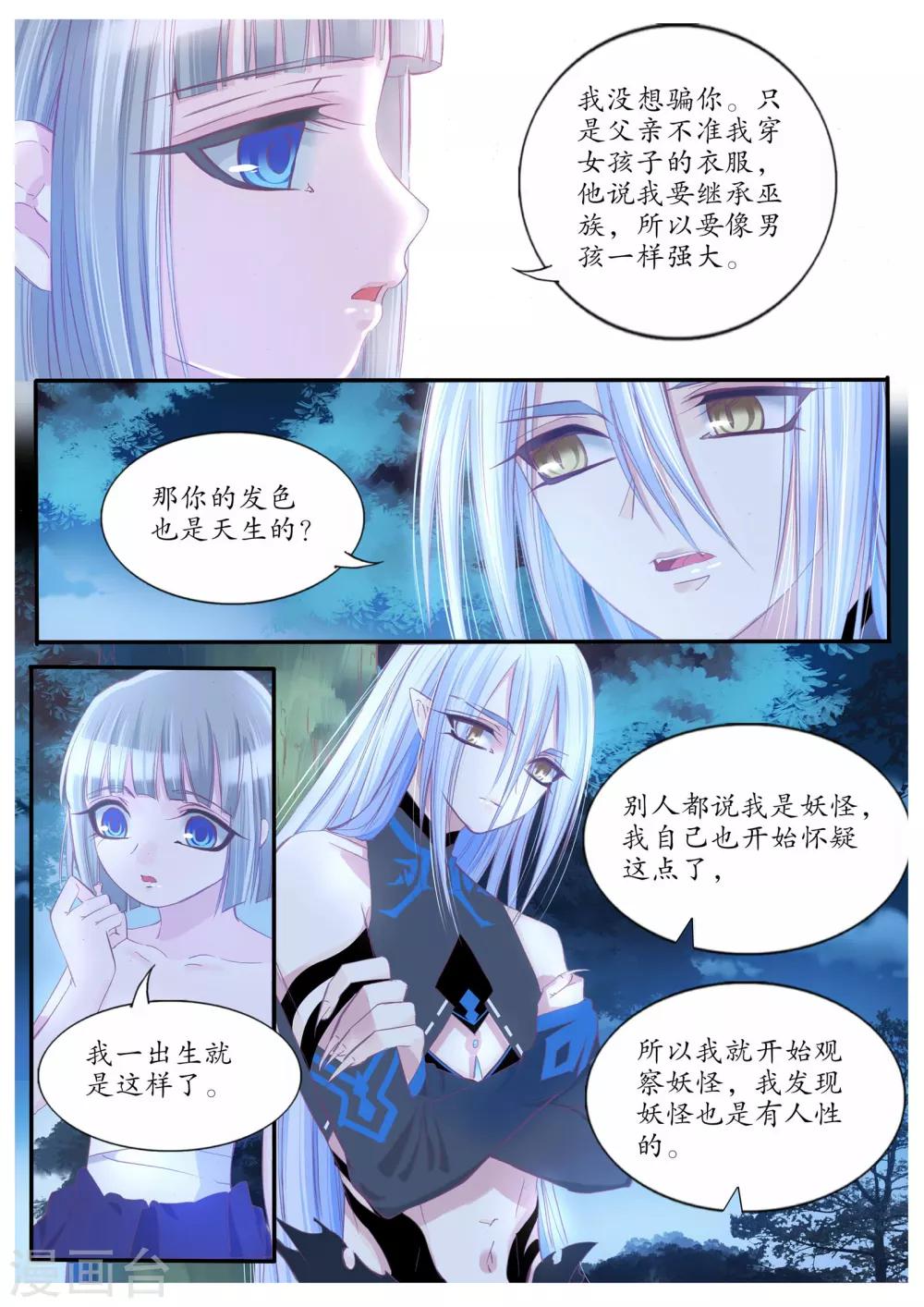第77话-第77话