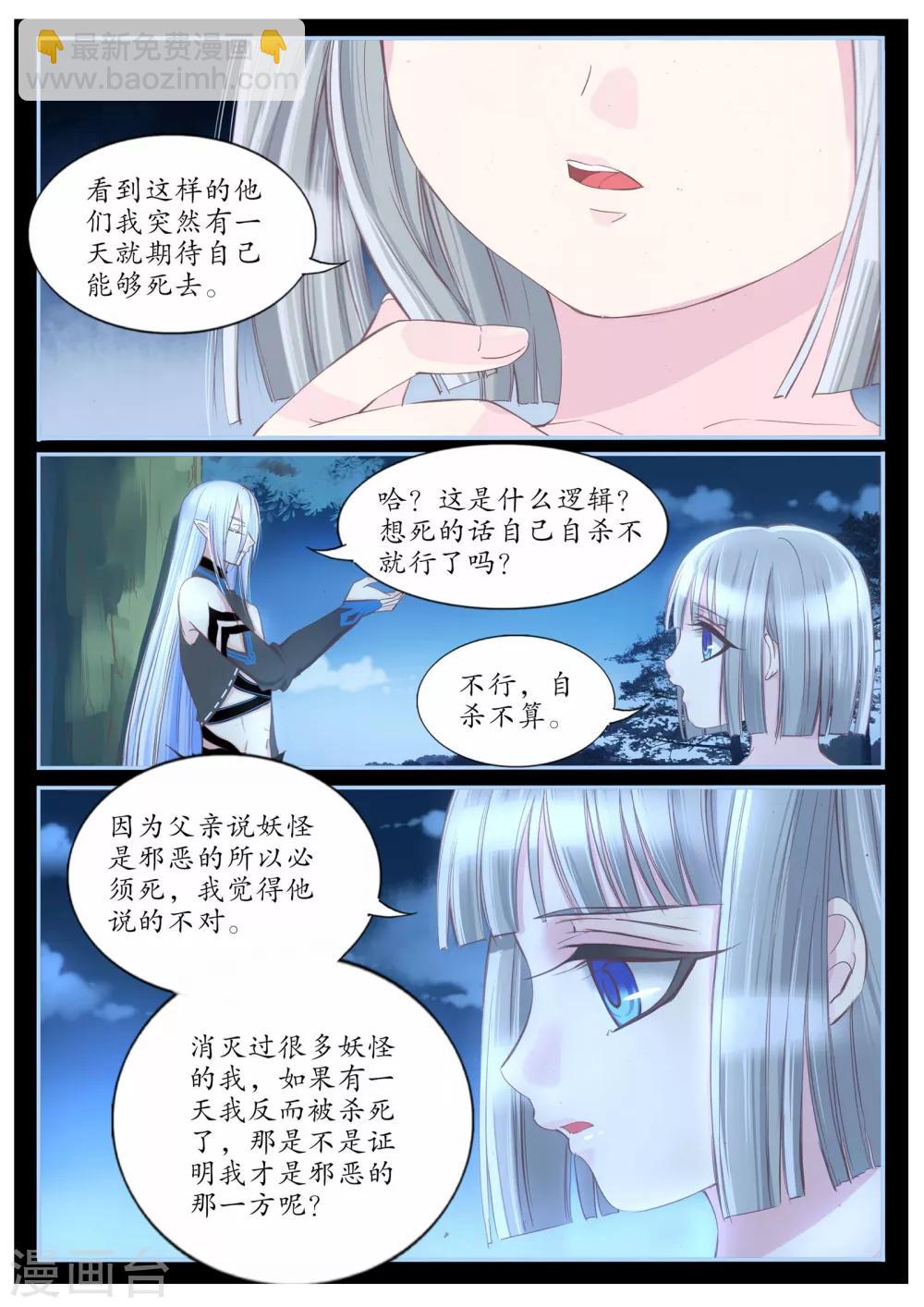 第77话-第77话