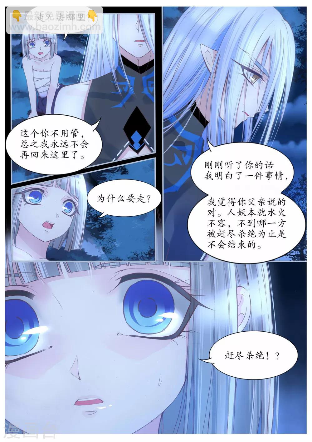 第77话-第77话