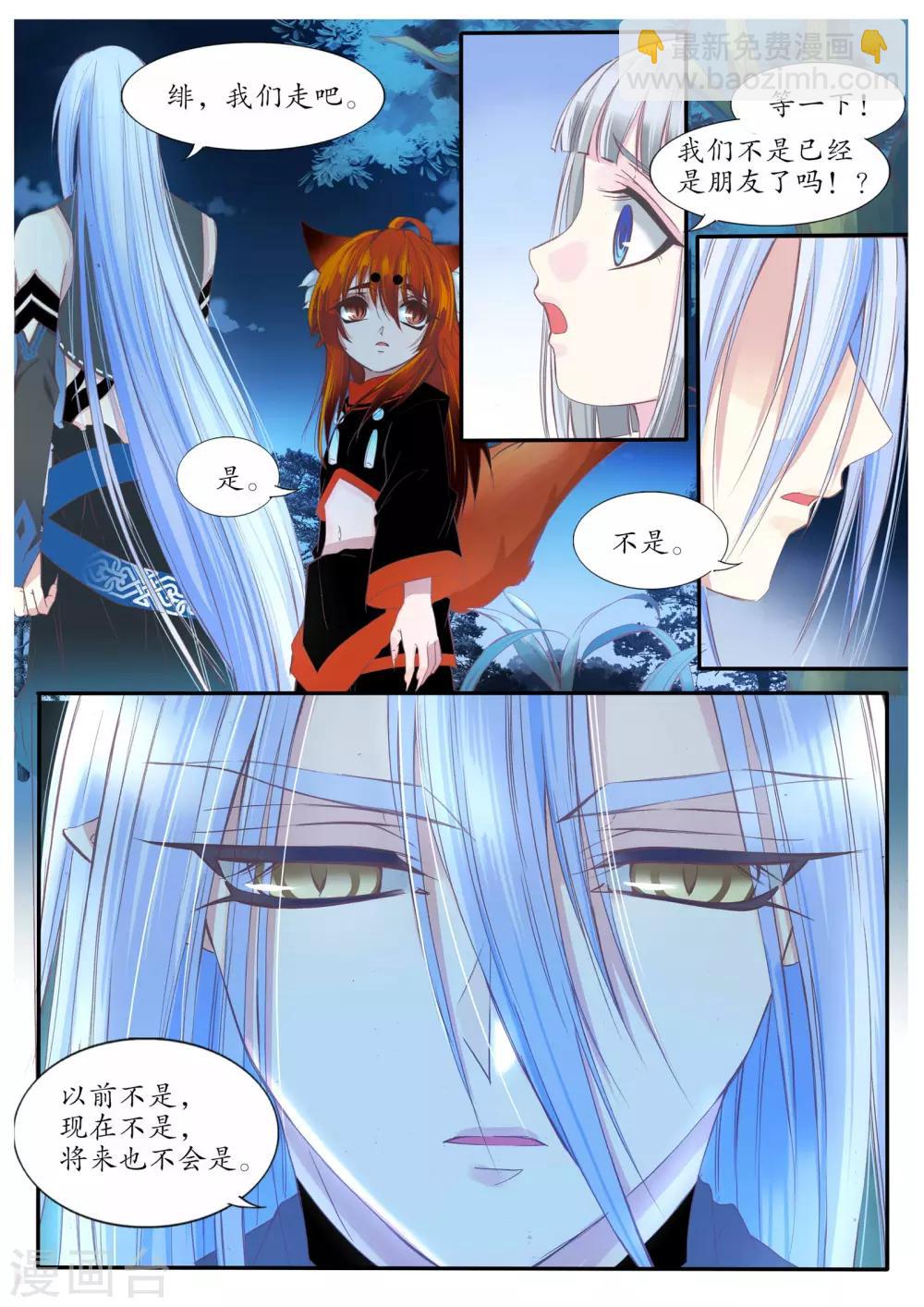 第77话-第77话