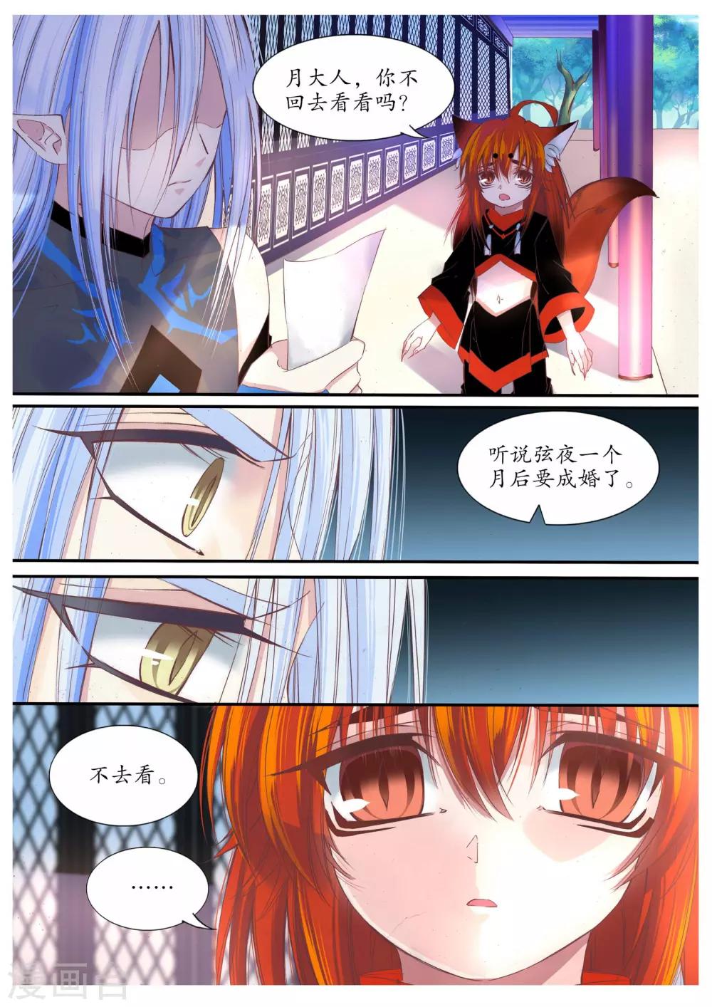 第79话-第79话