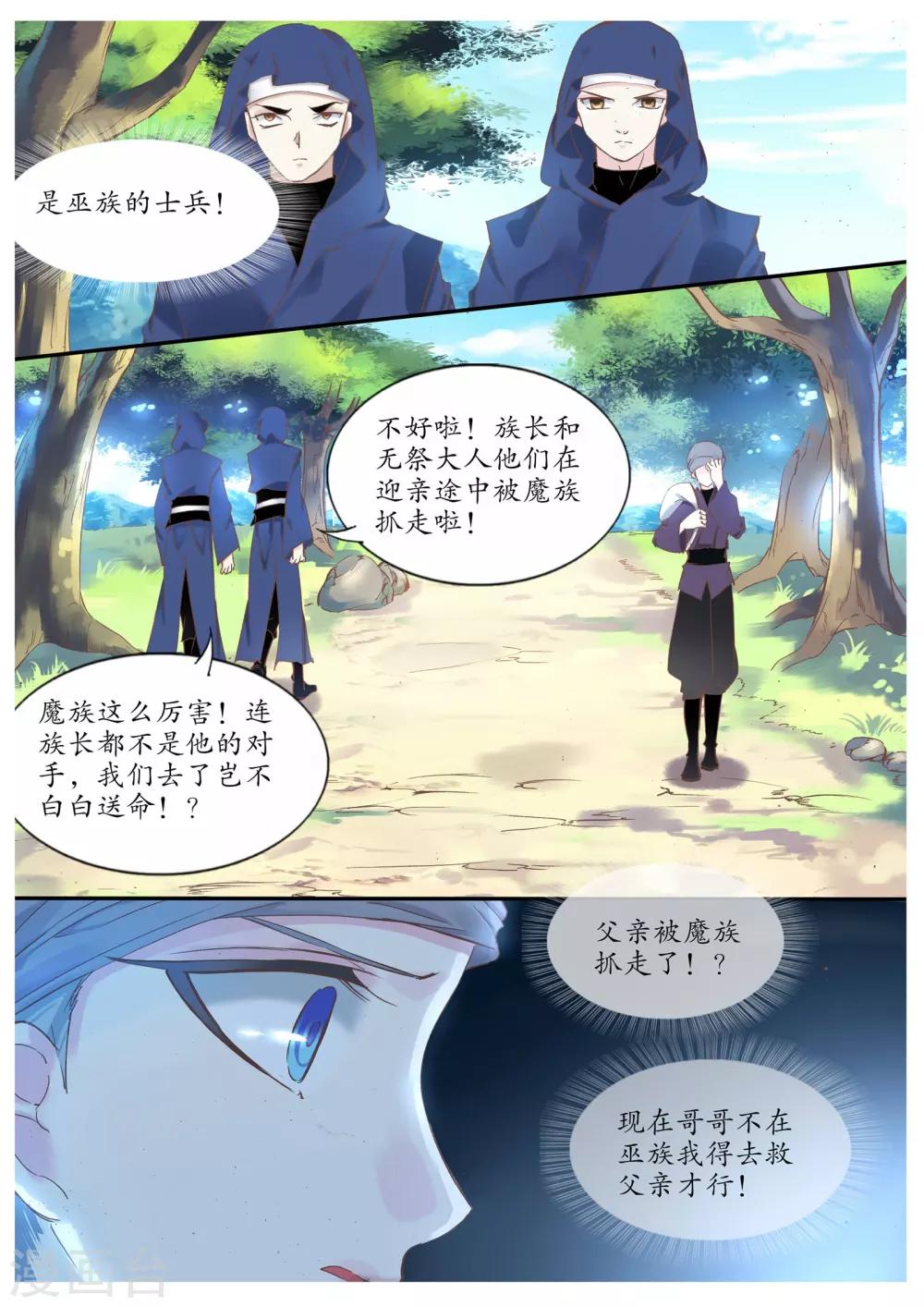 第79话-第79话