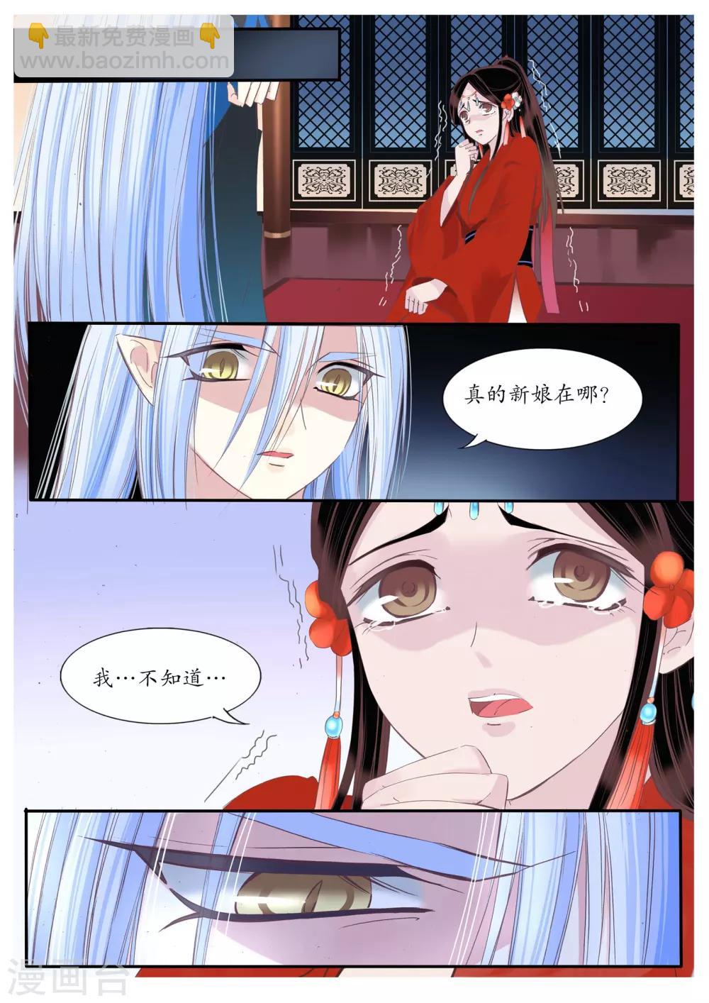 第79话-第79话