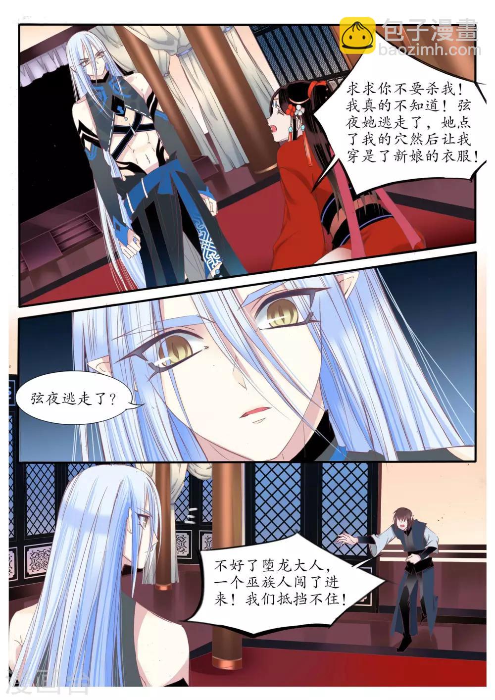 第79话-第79话