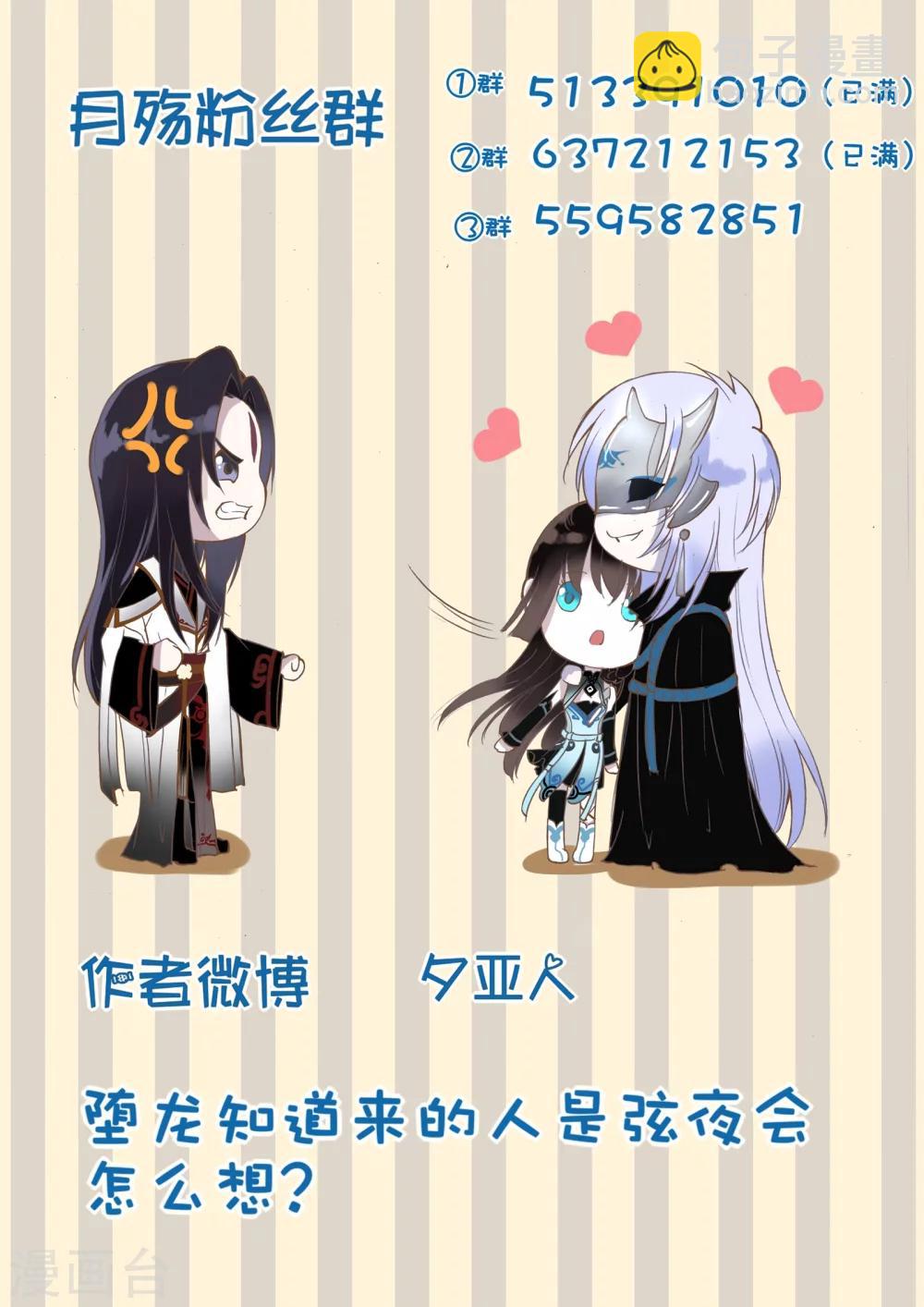 第79话-第79话