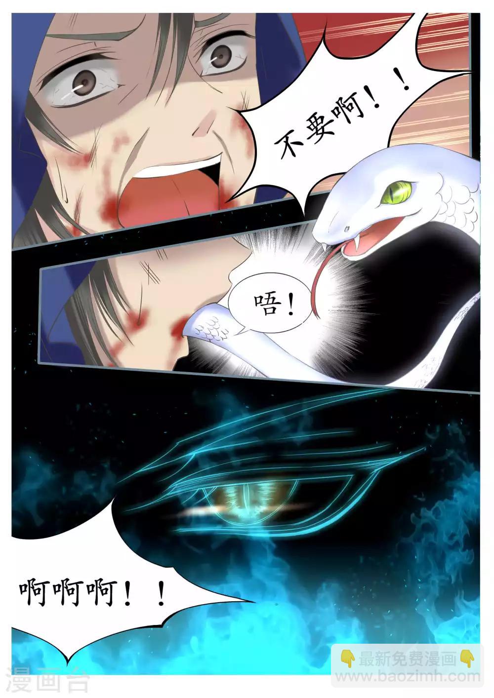 第9话-第9话