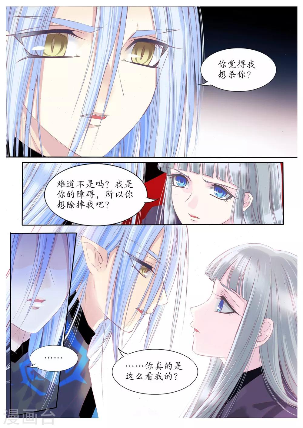 第81话-第81话