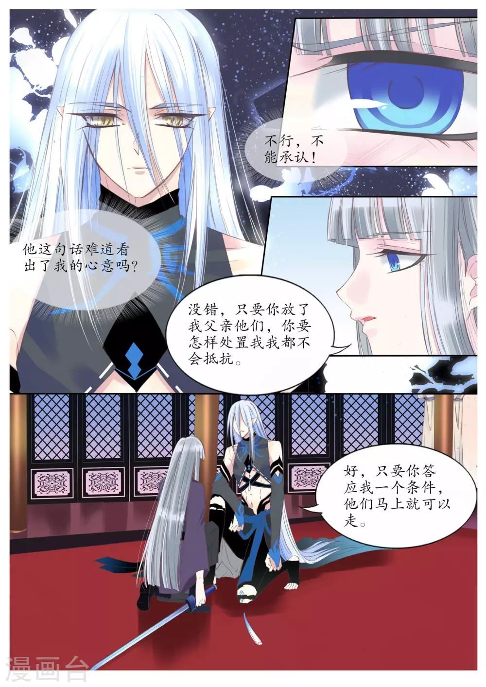 第81话-第81话