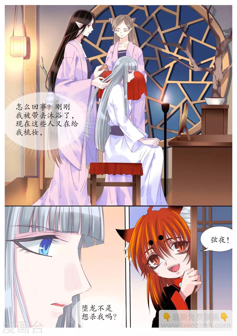 第81话-第81话