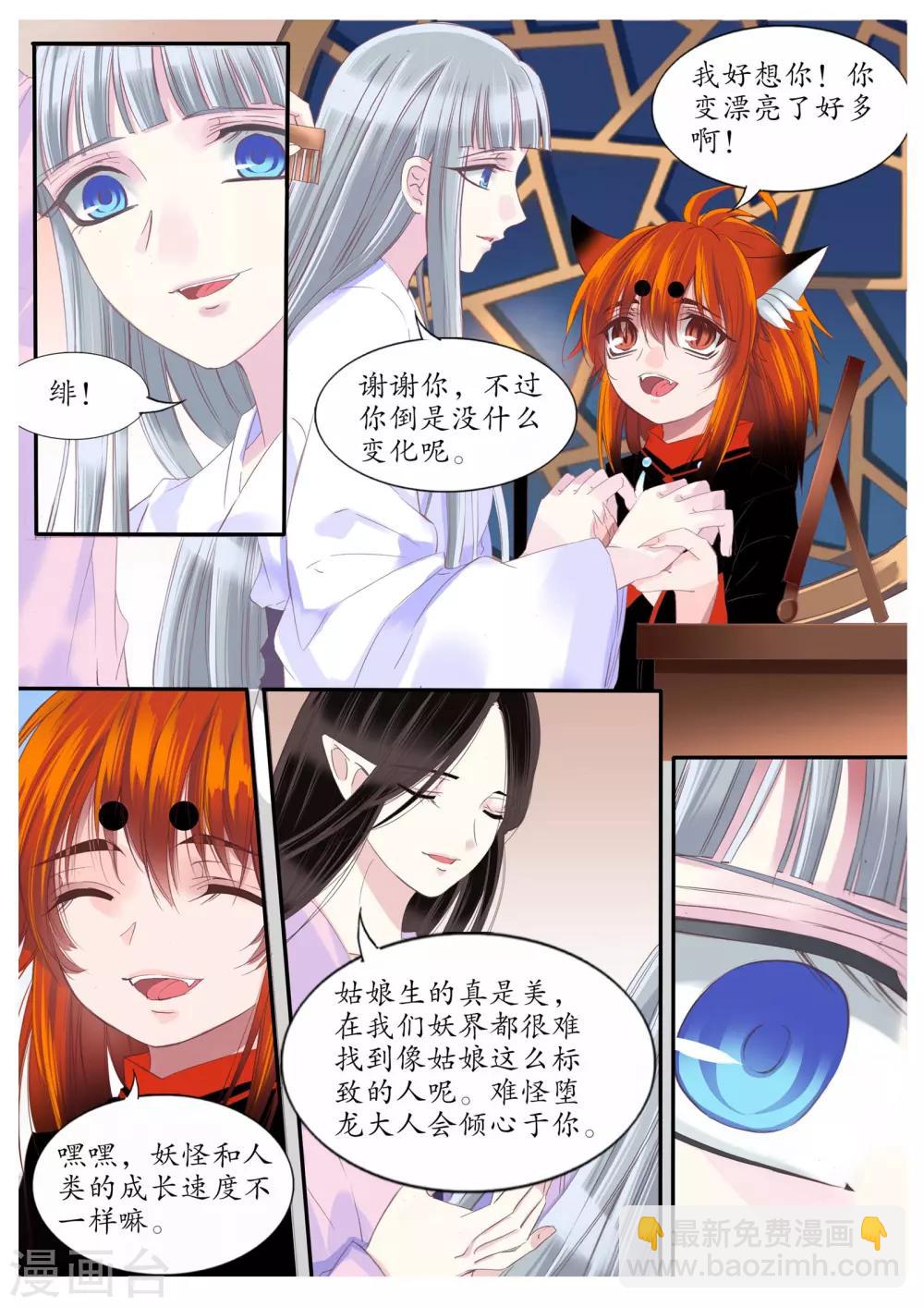 第81话-第81话