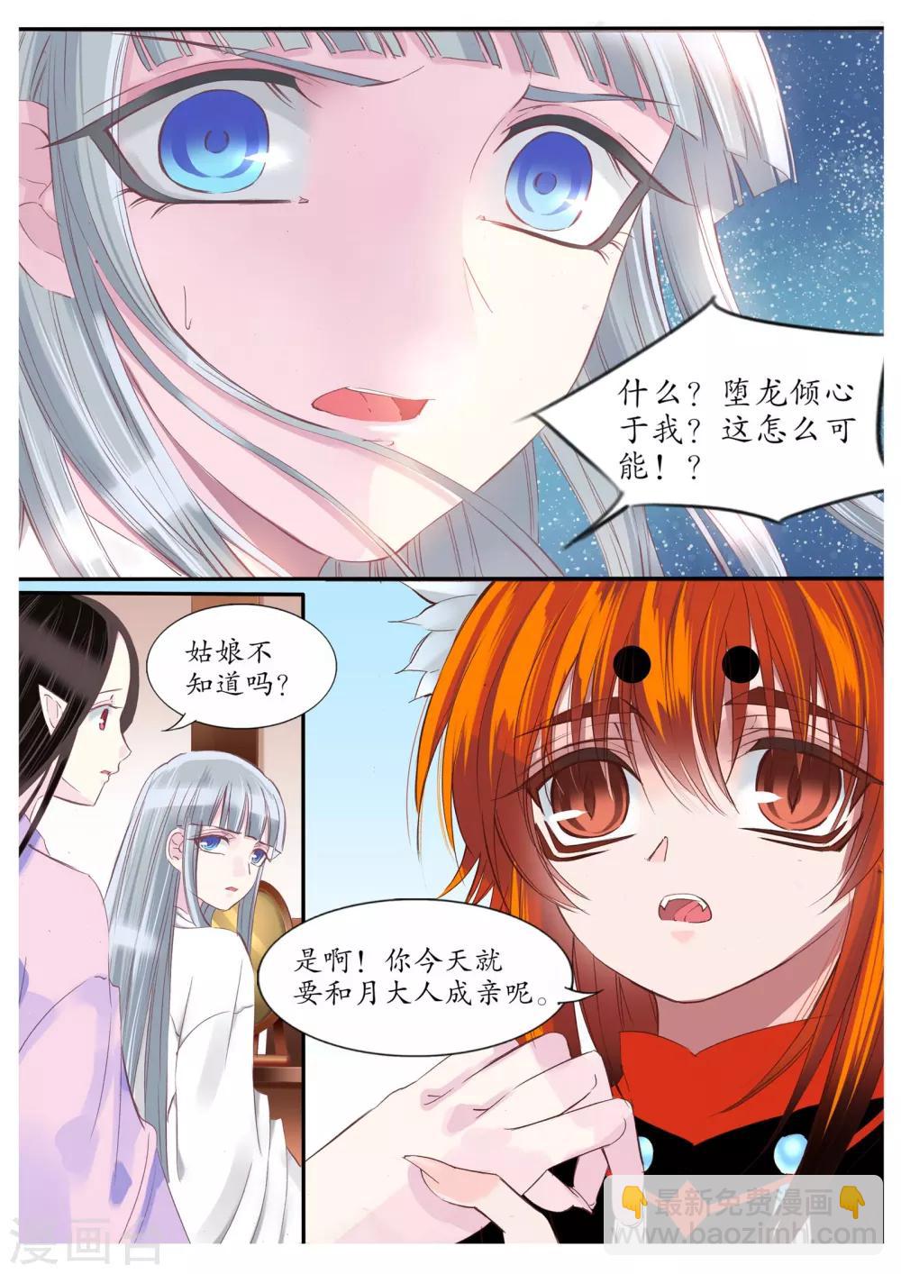 第81话-第81话