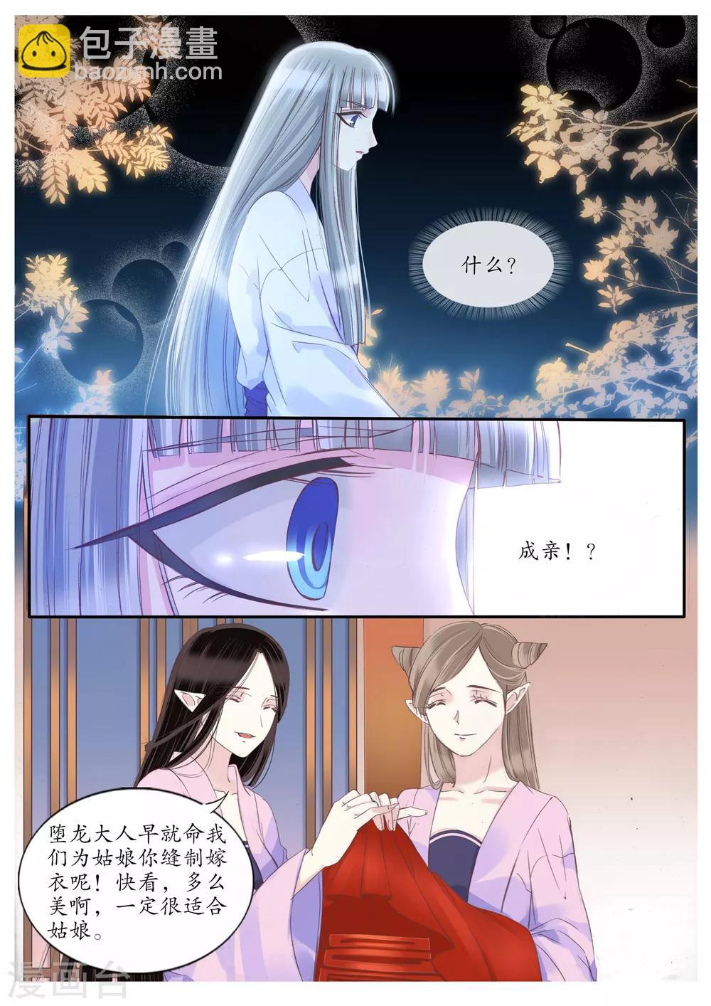 第81话-第81话