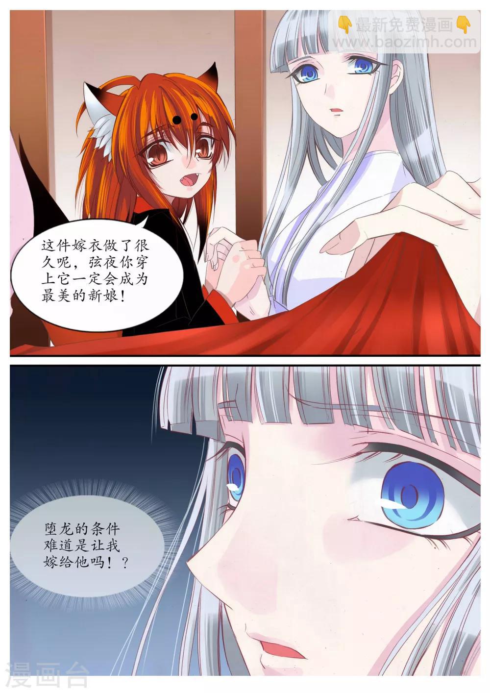 第81话-第81话