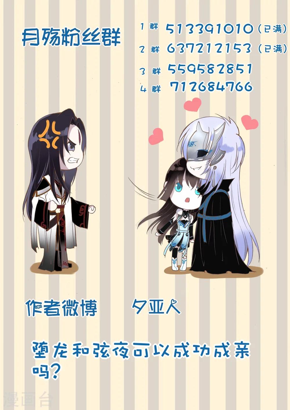 第81话-第81话