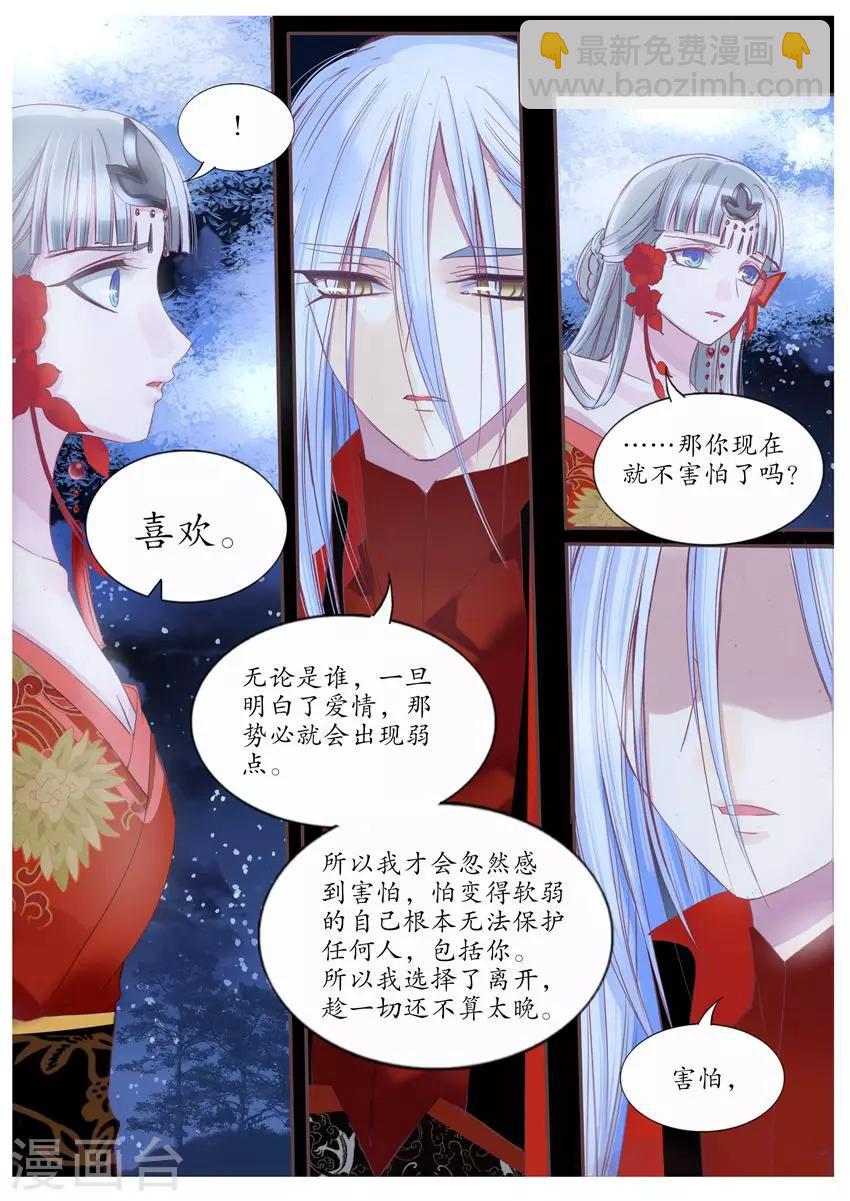 第83话-第83话