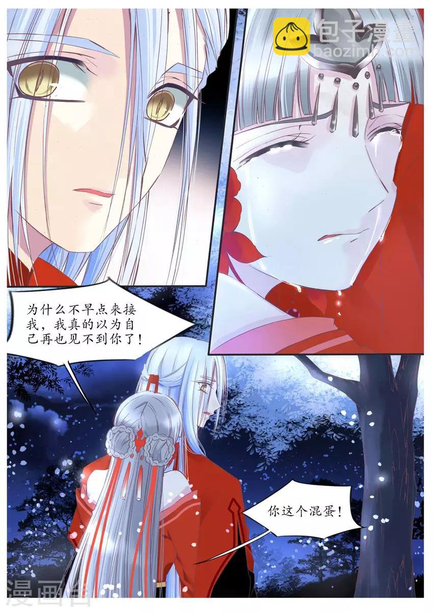 第83话-第83话