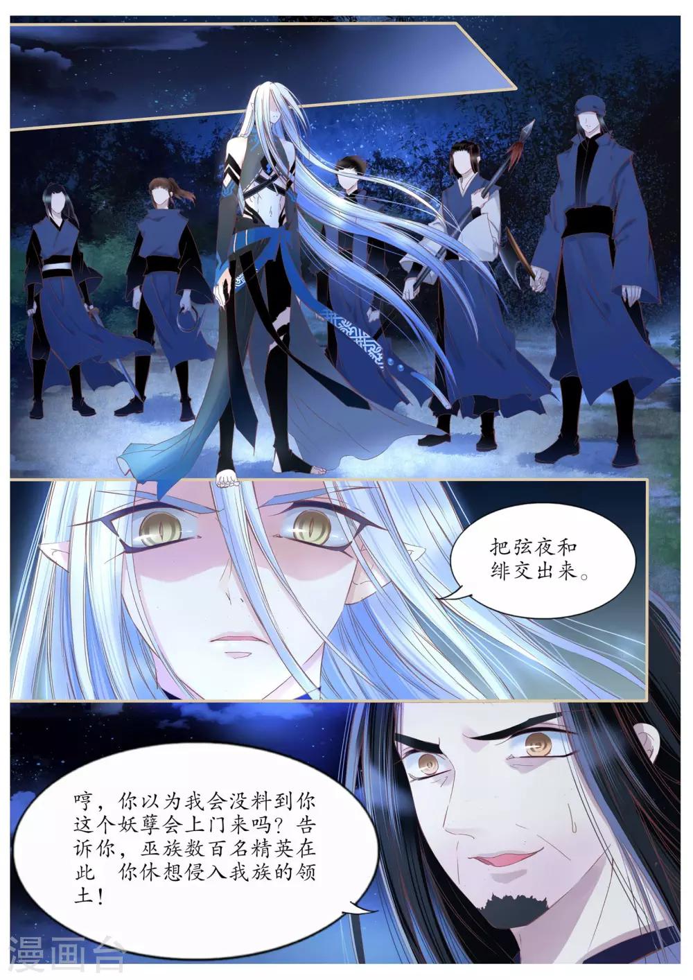 第85话-第85话