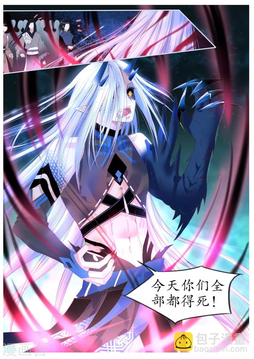 第85话-第85话