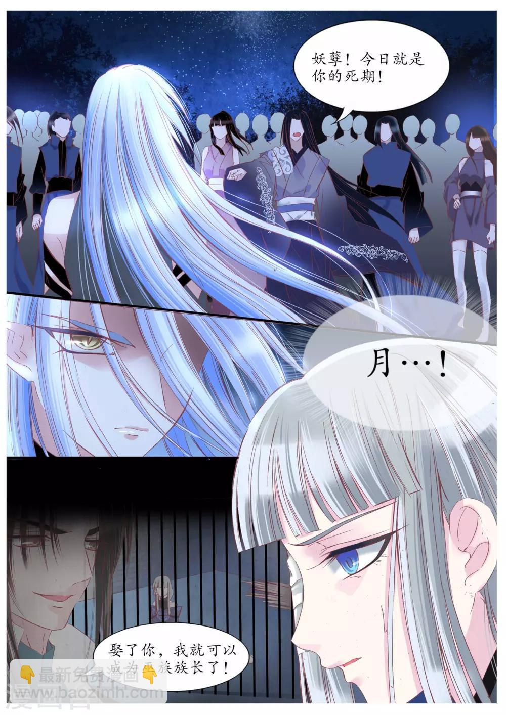 第85话-第85话