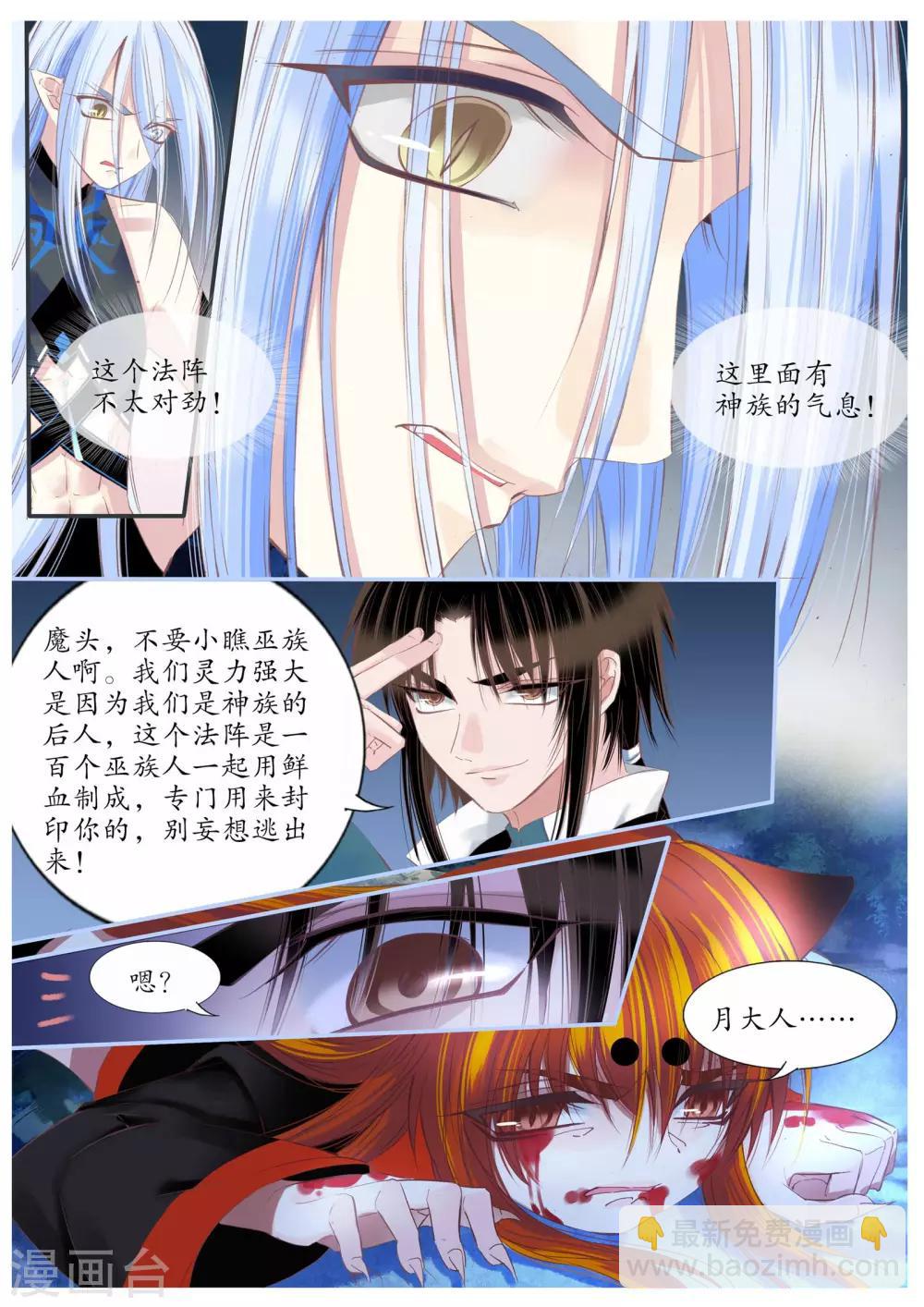 第85话-第85话