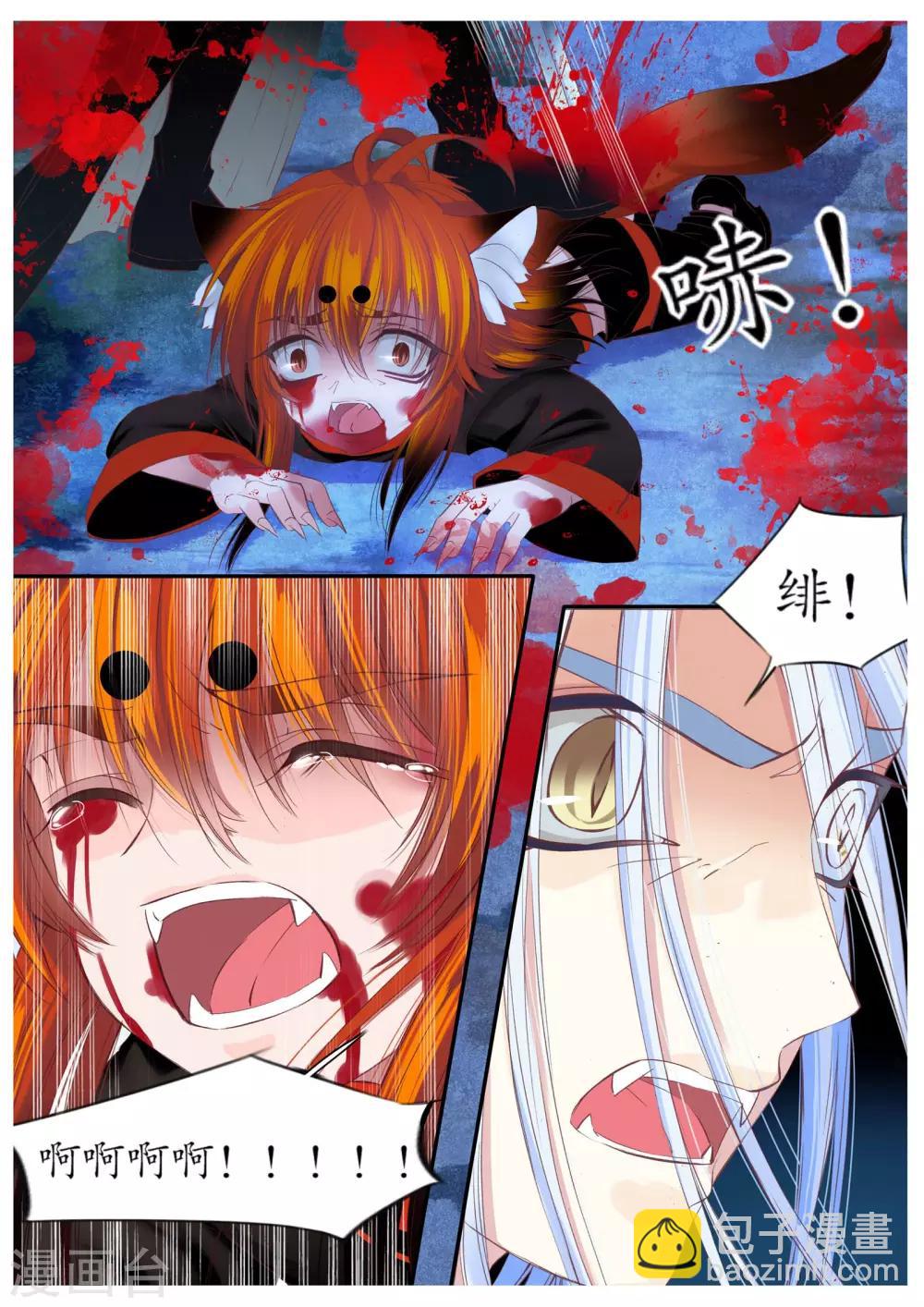 第85话-第85话