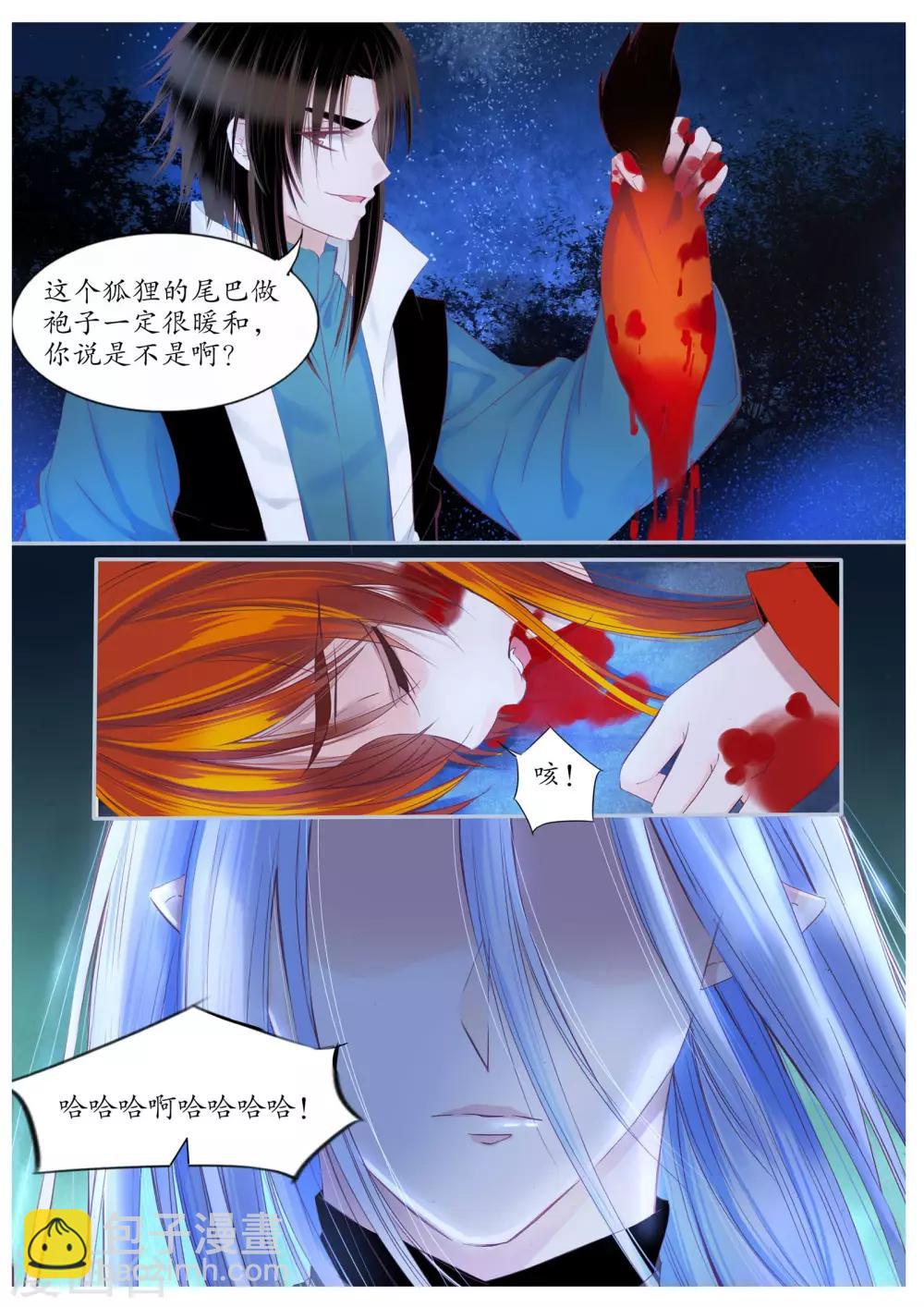 第85话-第85话